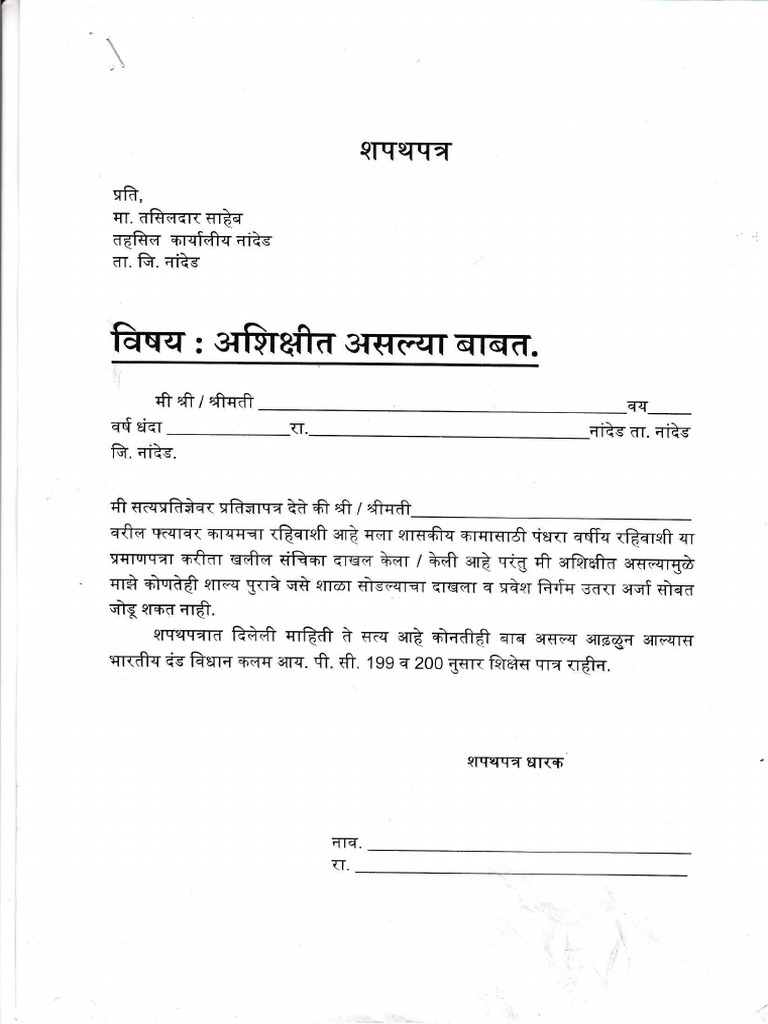 Ashik | PDF