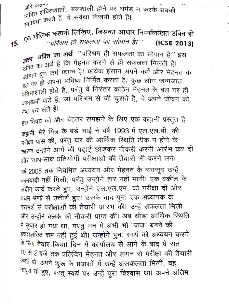 Hindi Patr | PDF
