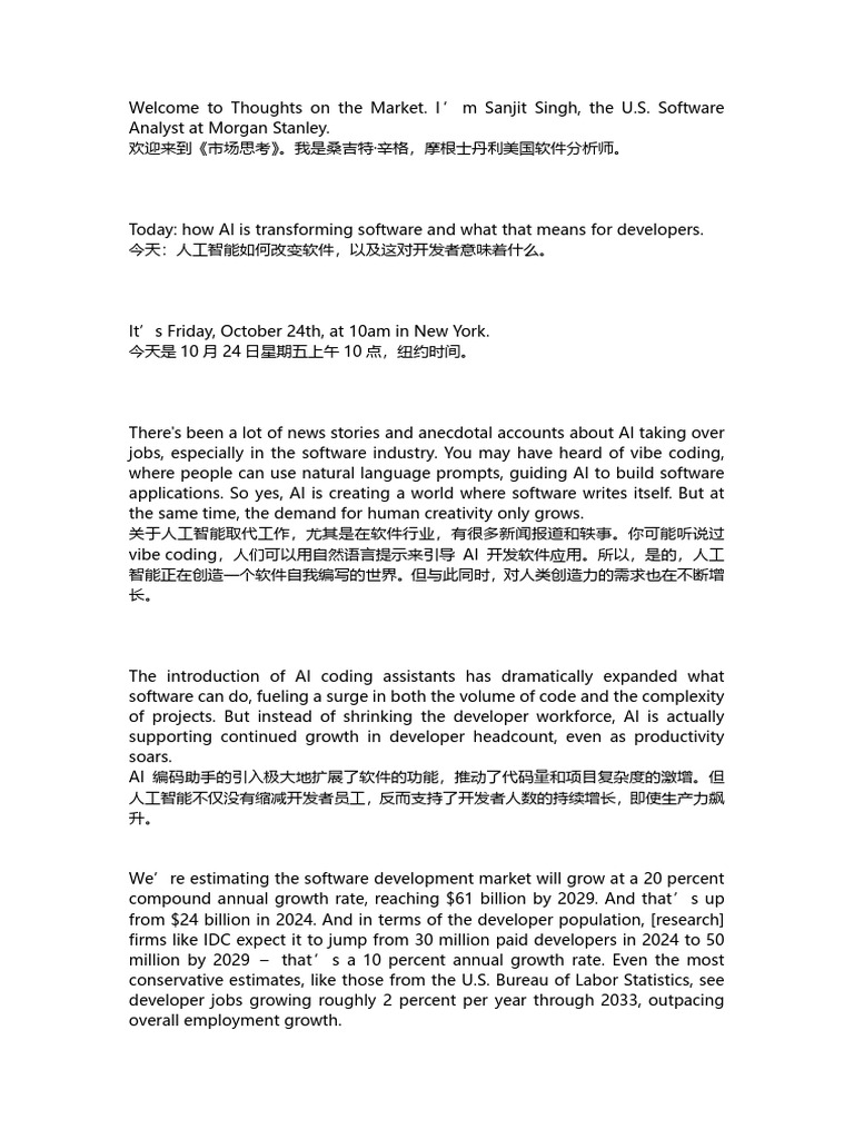 人工智能会编程后，软件开发人员会发生什么？ | PDF | Software Development | Software