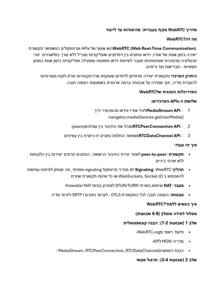Web RTC | PDF