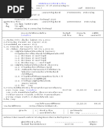 ภงด53 ใบแนบ | PDF