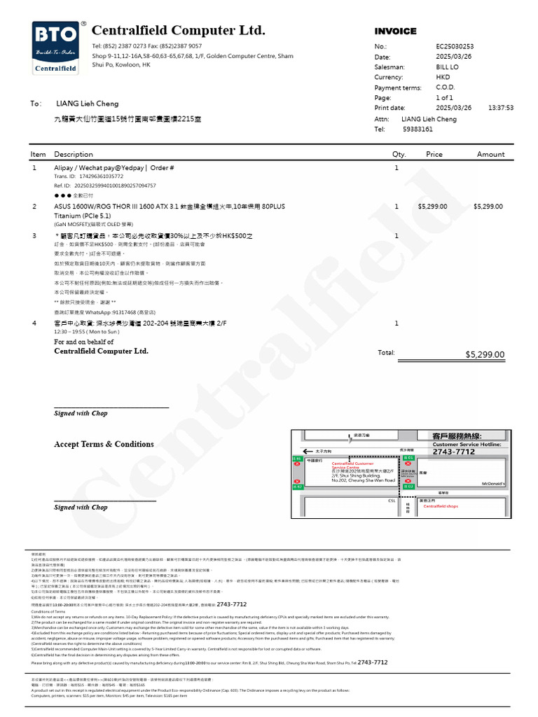 Centralfield Computer Invoice Details | PDF