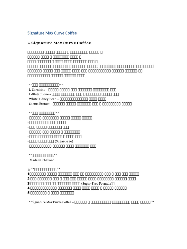 Signature Max Curve Coffee Overview | PDF