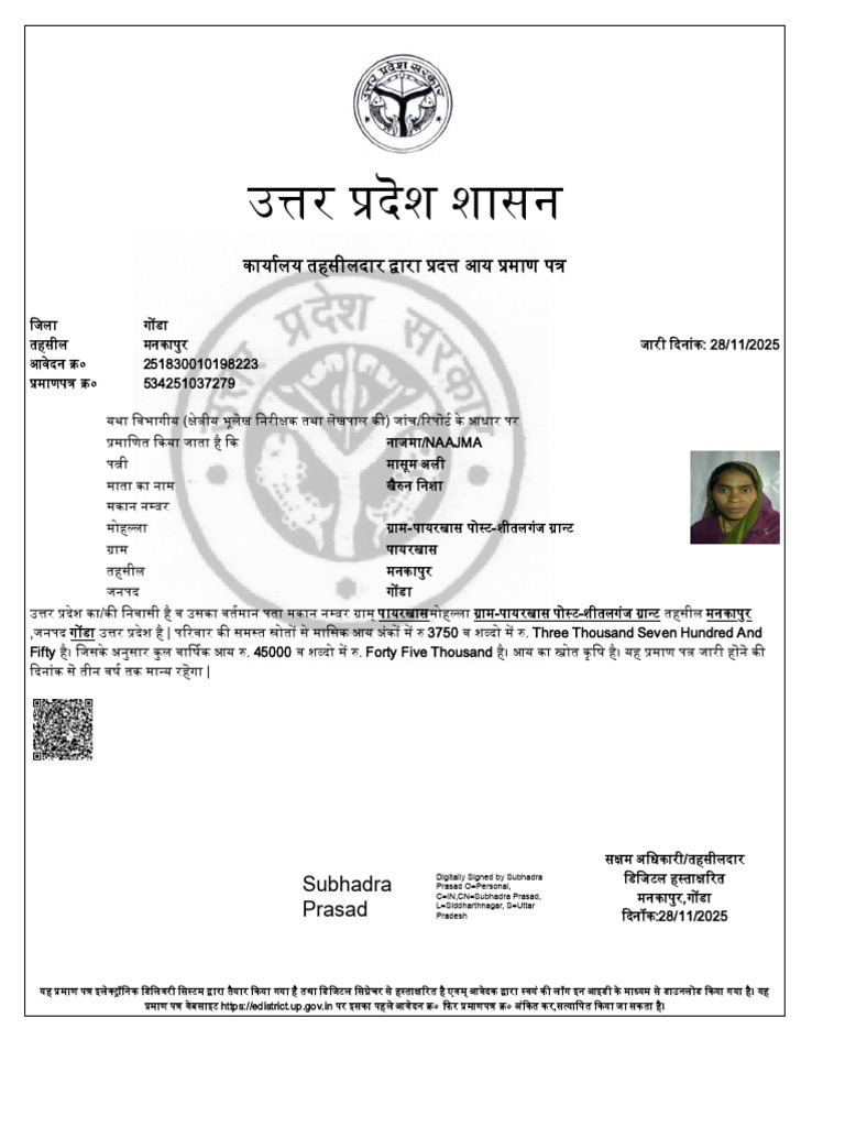 Nazma | PDF