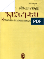 J. Russell. Two Armenian Inscriptions from the Pakestani City Ziarat