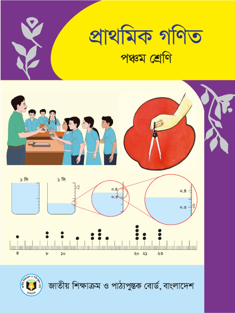 Math General | PDF