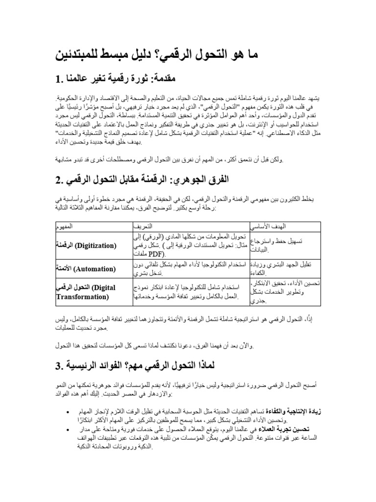 Summary Lec 6 | PDF