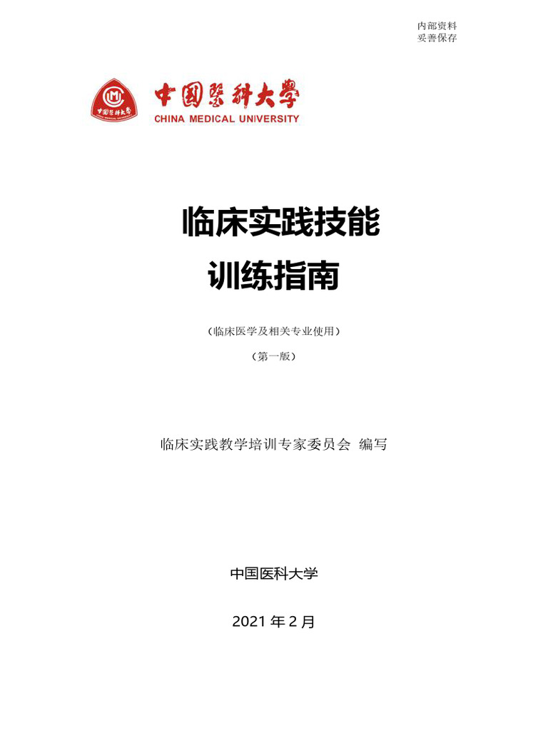 指南 | PDF