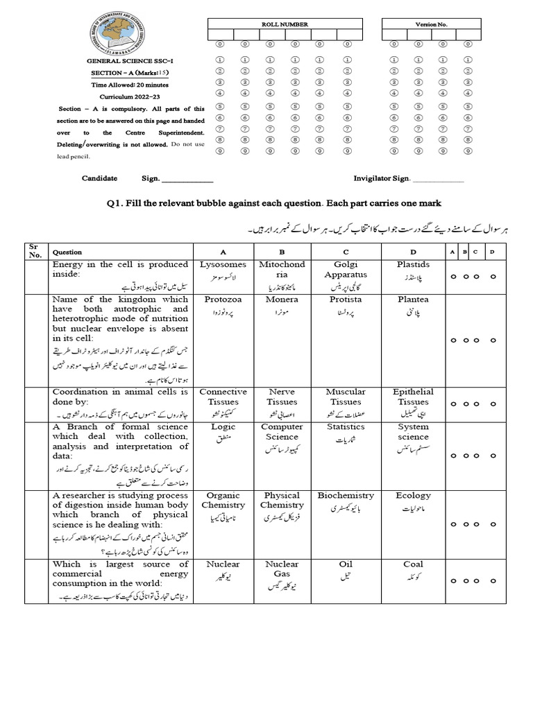 General Science Model Paper SSC-I | PDF