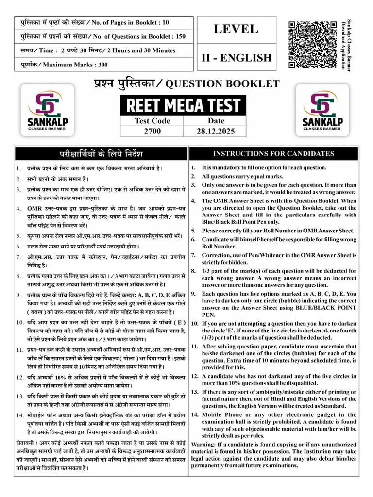 L 2 English Full Test 01 संकल्प बाड़मेर | PDF