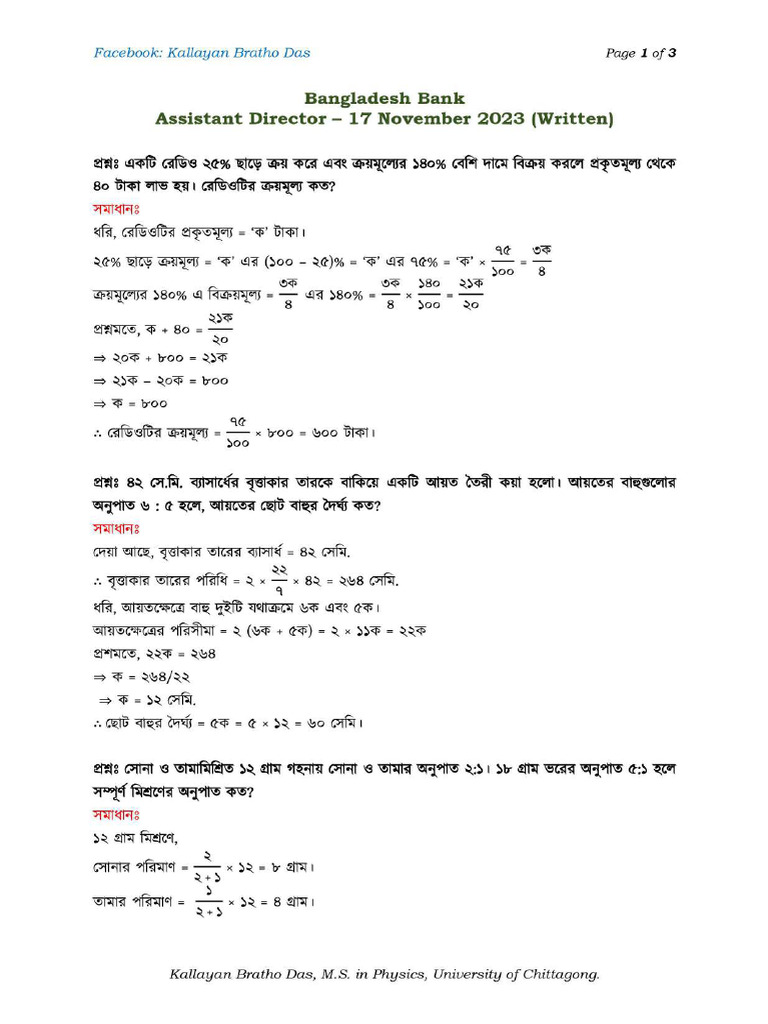 5. Bank Math Solve Post - 05 - Bangladesh Bank Assistant Director ...