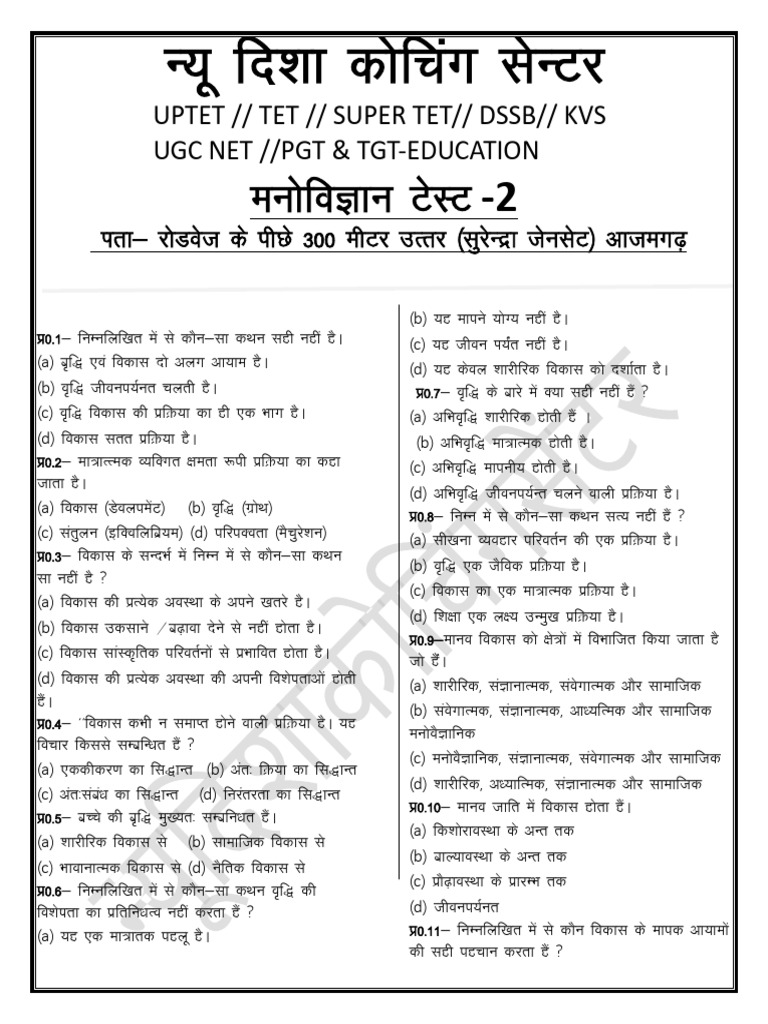 Test 2 | PDF