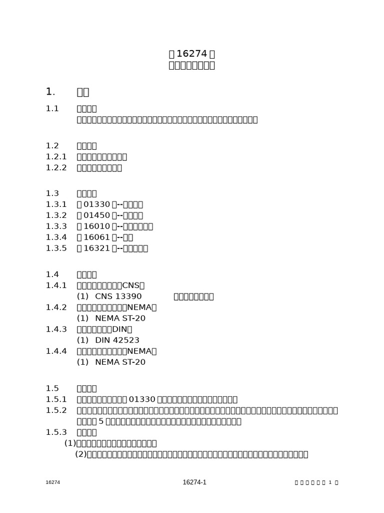 1121228-16 | PDF