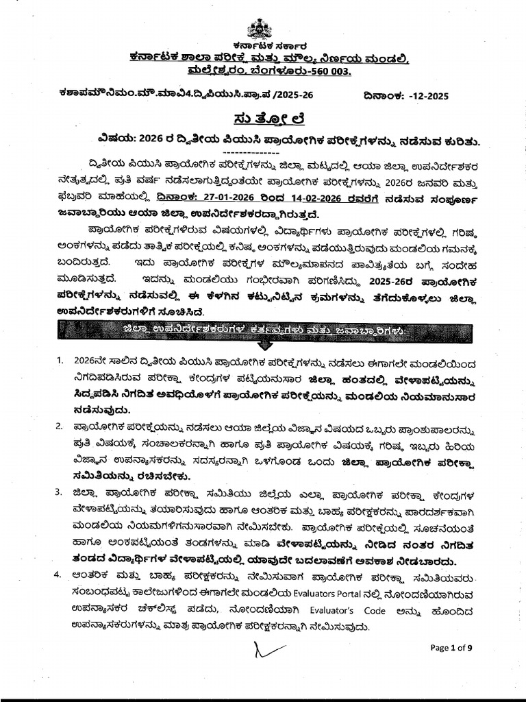 2026 II Pu Practical Exam Circular 23.12.2025 | PDF
