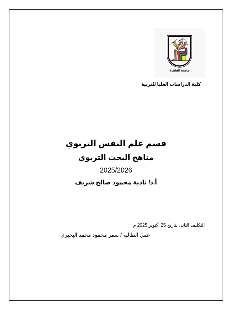 New DOCX Document | PDF