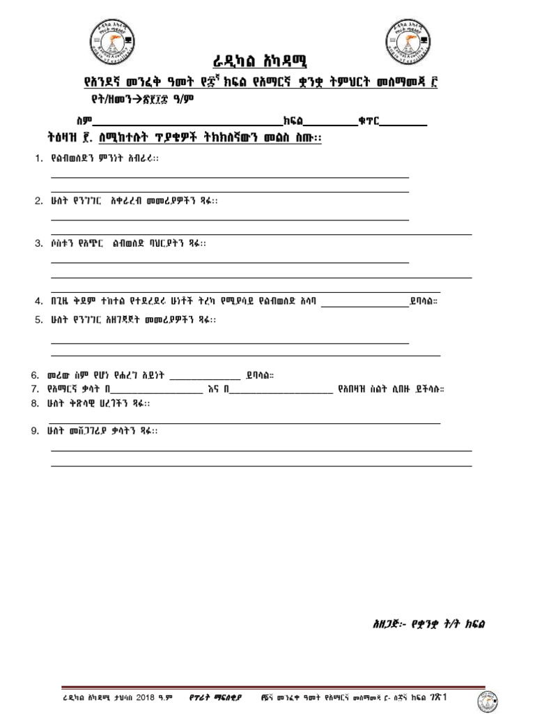 8th Amh Work-Sheet 3 | PDF