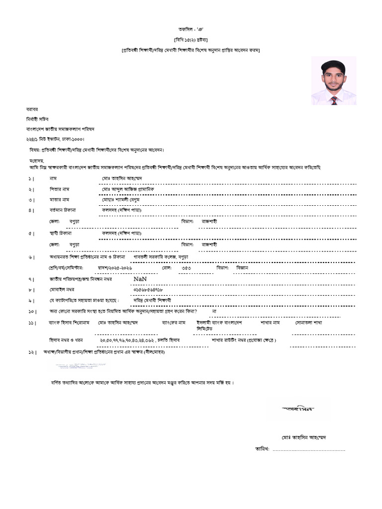 Somaj Seba Application | PDF