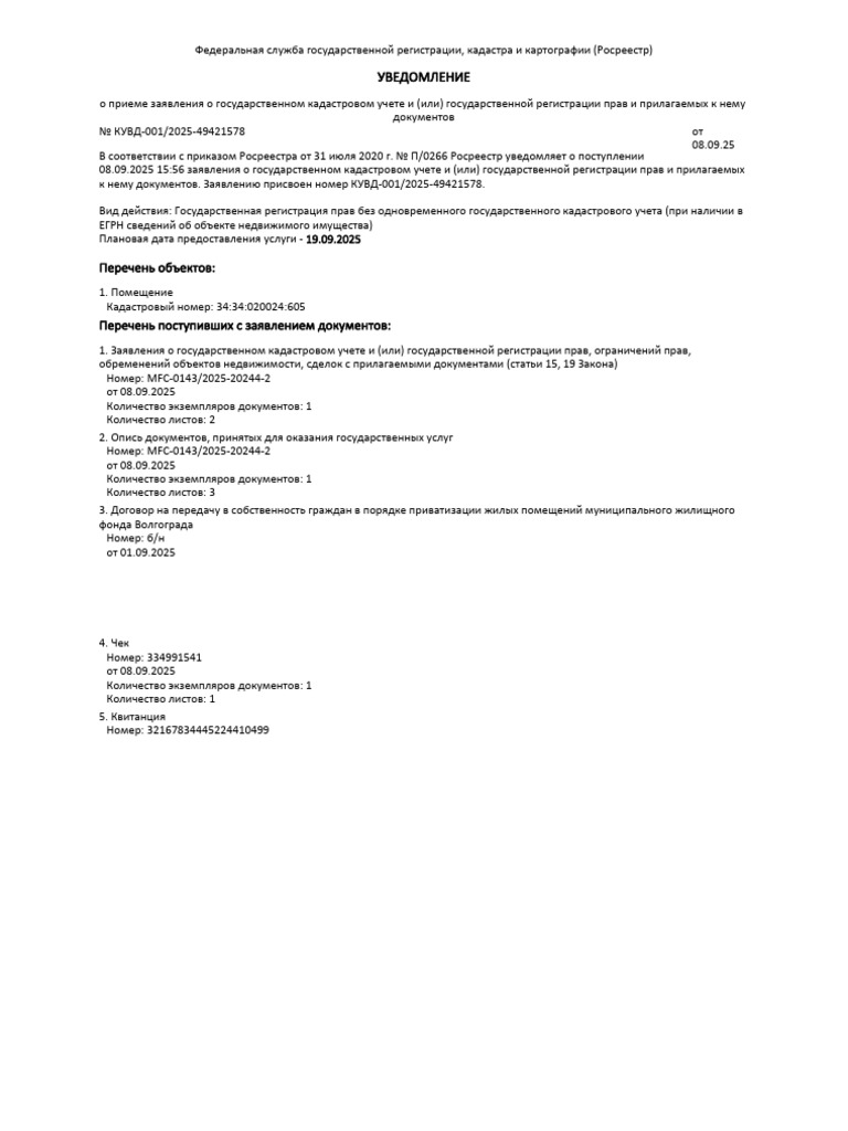 Notification PDF | PDF