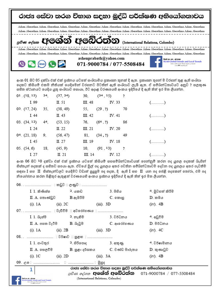 Sumith 2 | PDF