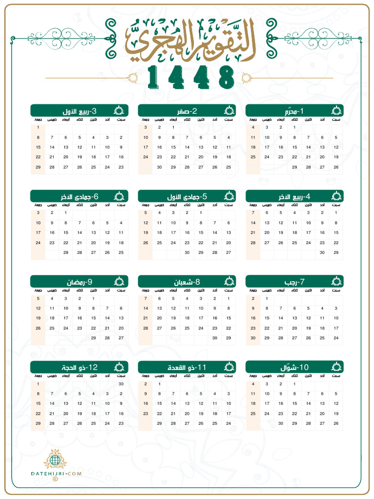 1448 Hijri Calendar | PDF
