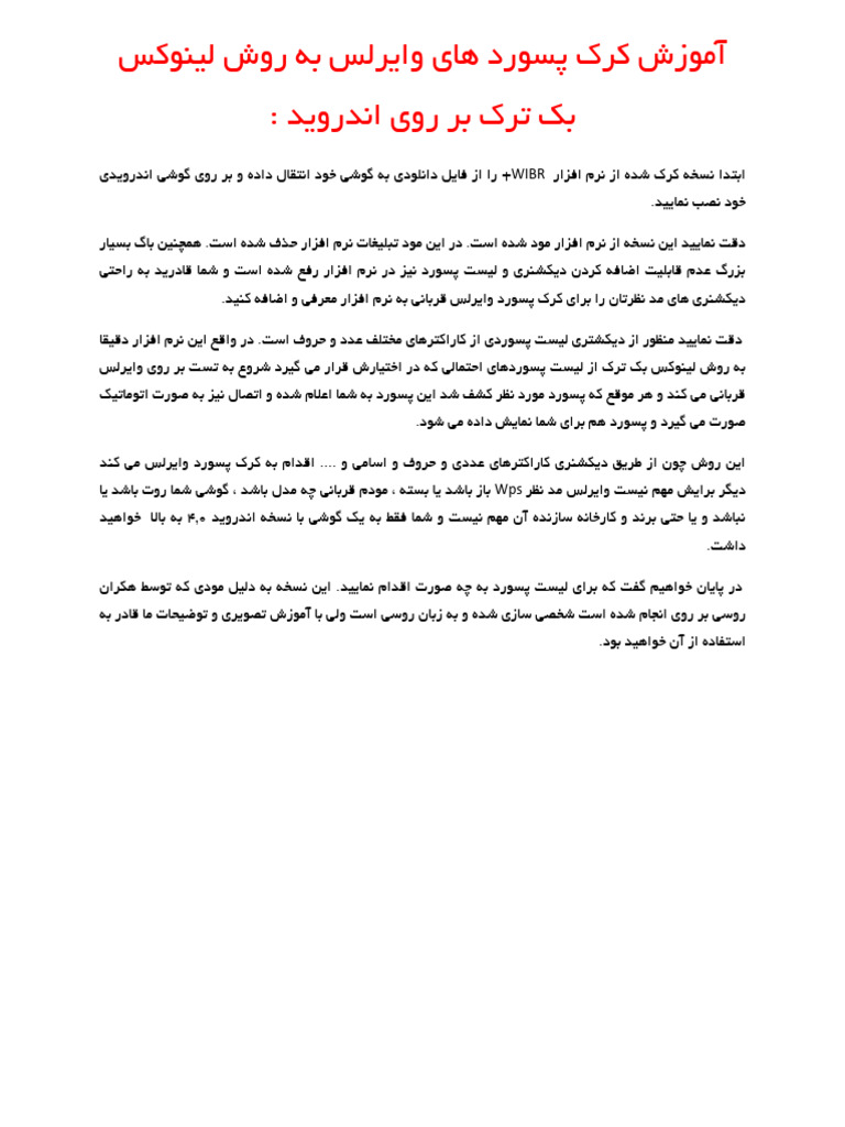 Amozesh | PDF