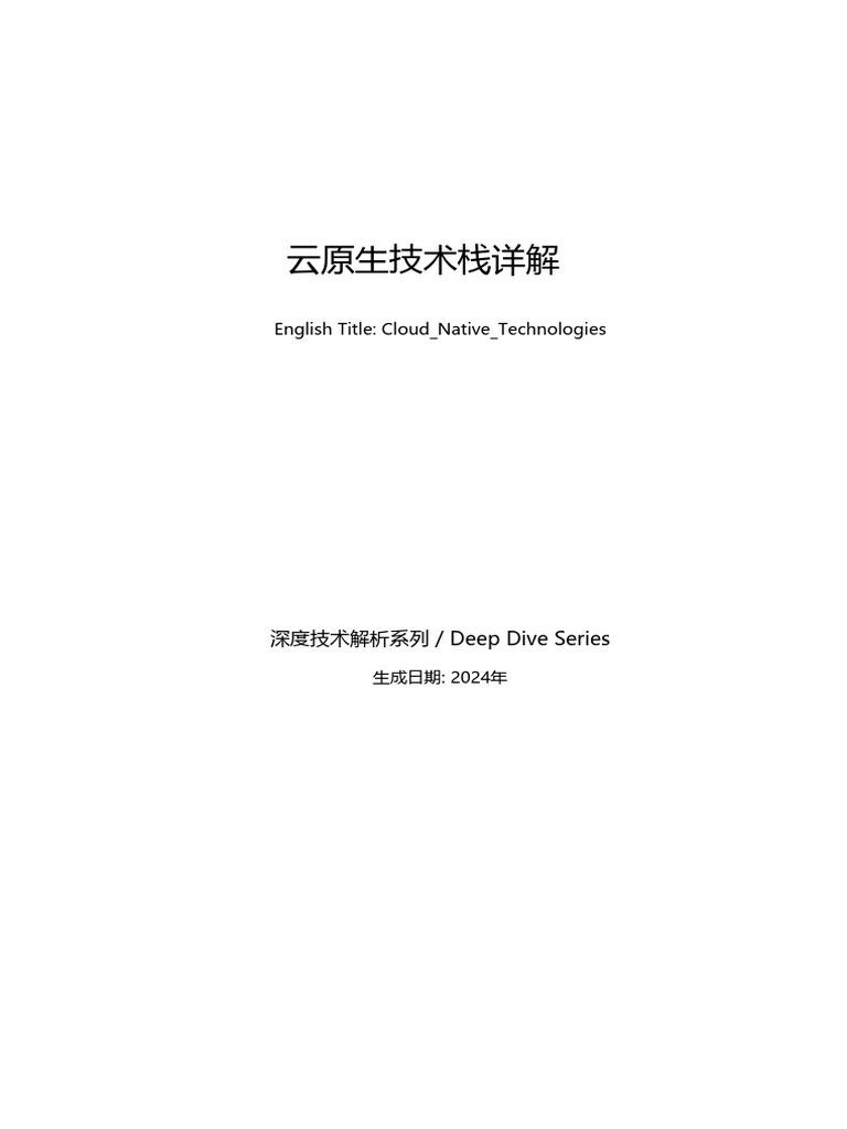 07 Cloud Native Technologies | PDF