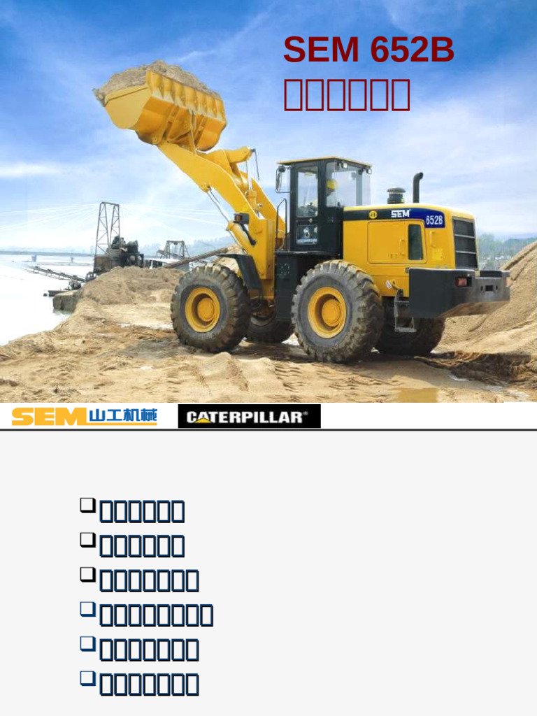 Optimized 652B销售推广 | PDF