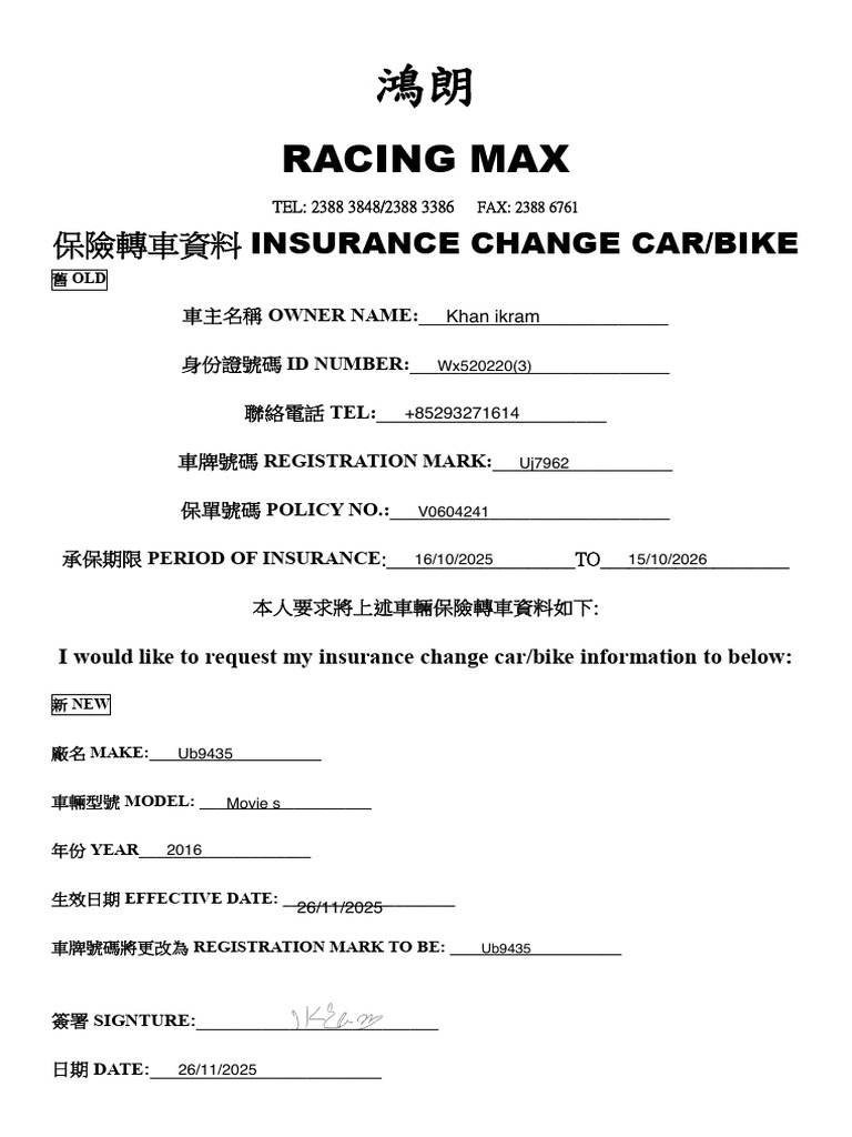 Change Car | PDF