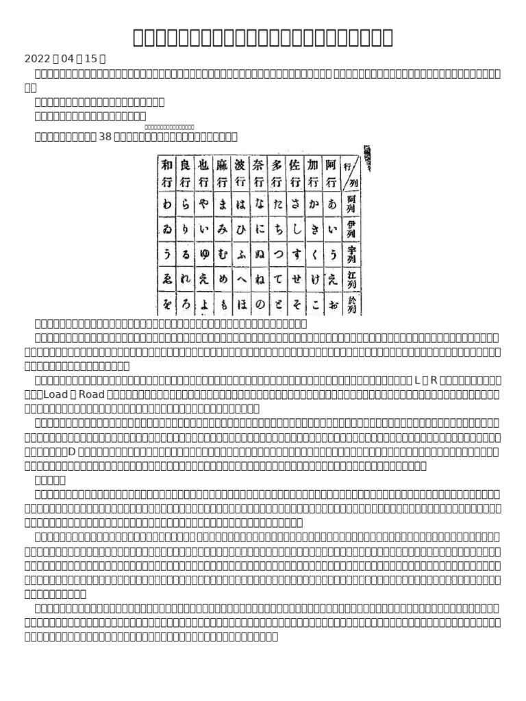 ゐとゑ | PDF