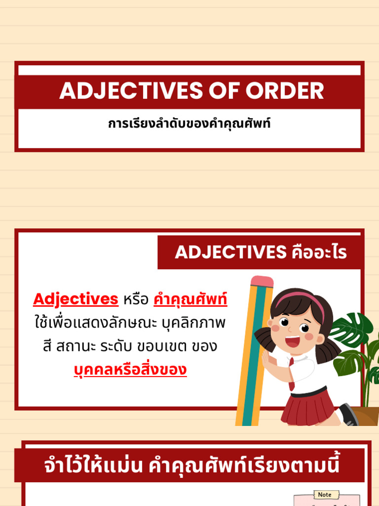 Adjectives of Order ม.2 | PDF