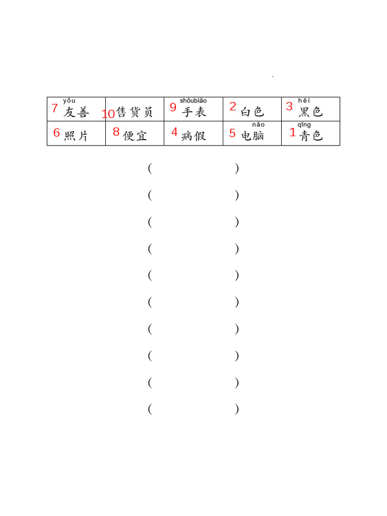 Final Revision Mandarin 2 Answers & Notes | PDF