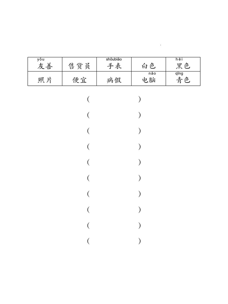 Final Revision Mandarin 2 | PDF