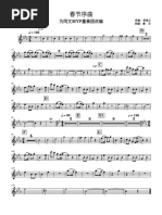Richard L. Saucedo Fanfare For The Third Planet Score | PDF