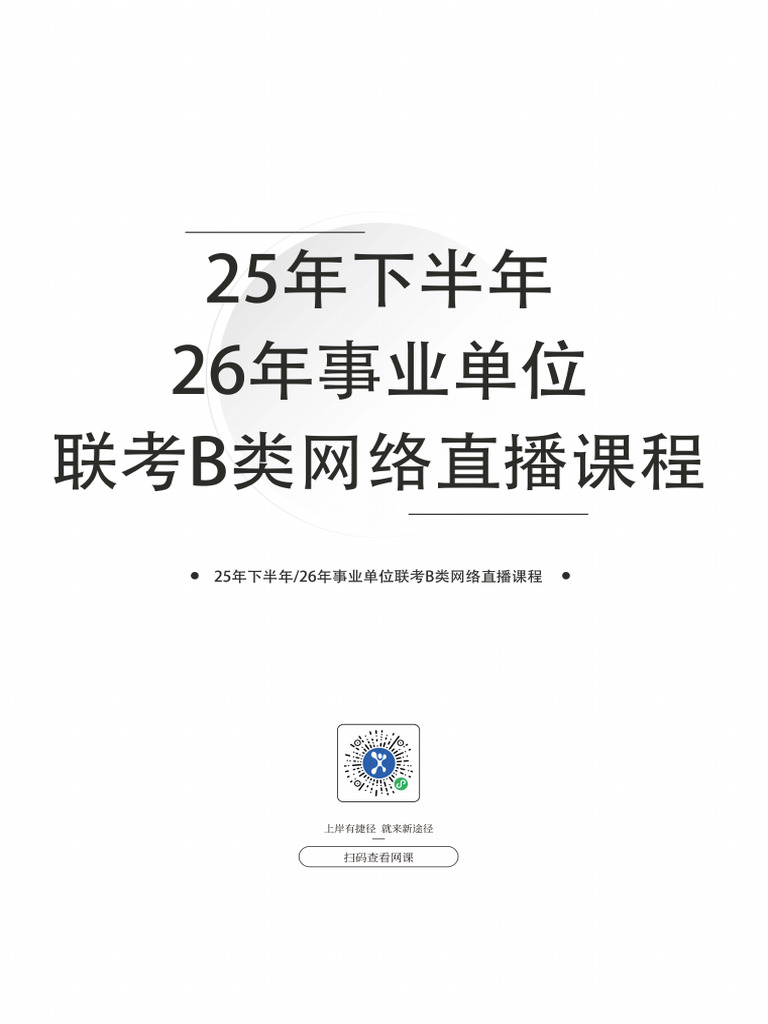 时事政治讲义| PDF
