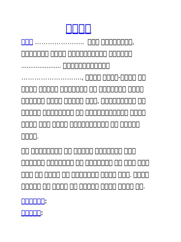 Arjun | PDF