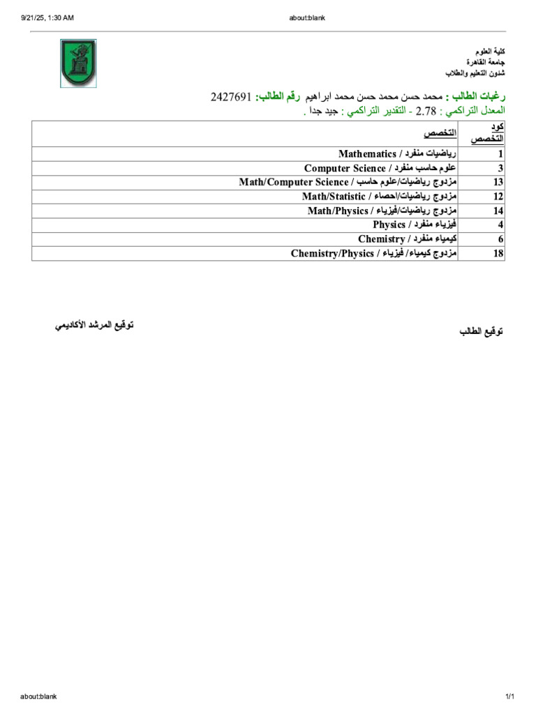 Document Analysis and Data Overview | PDF
