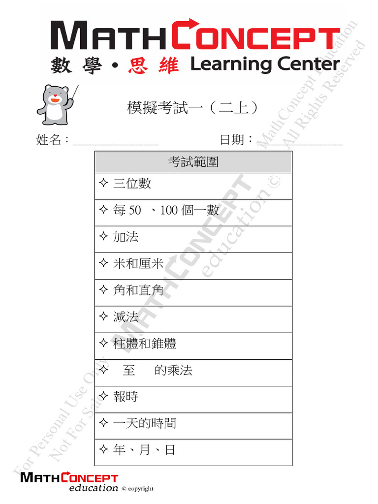 Maths Exercise P 2 | PDF