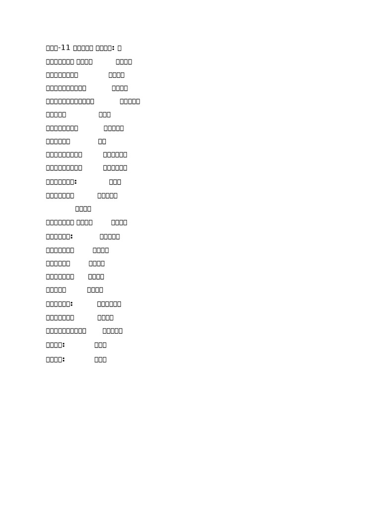 Document (7) | PDF