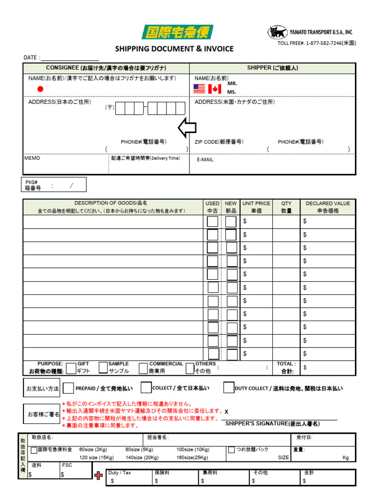 Shipping Document and Invoice Template | PDF