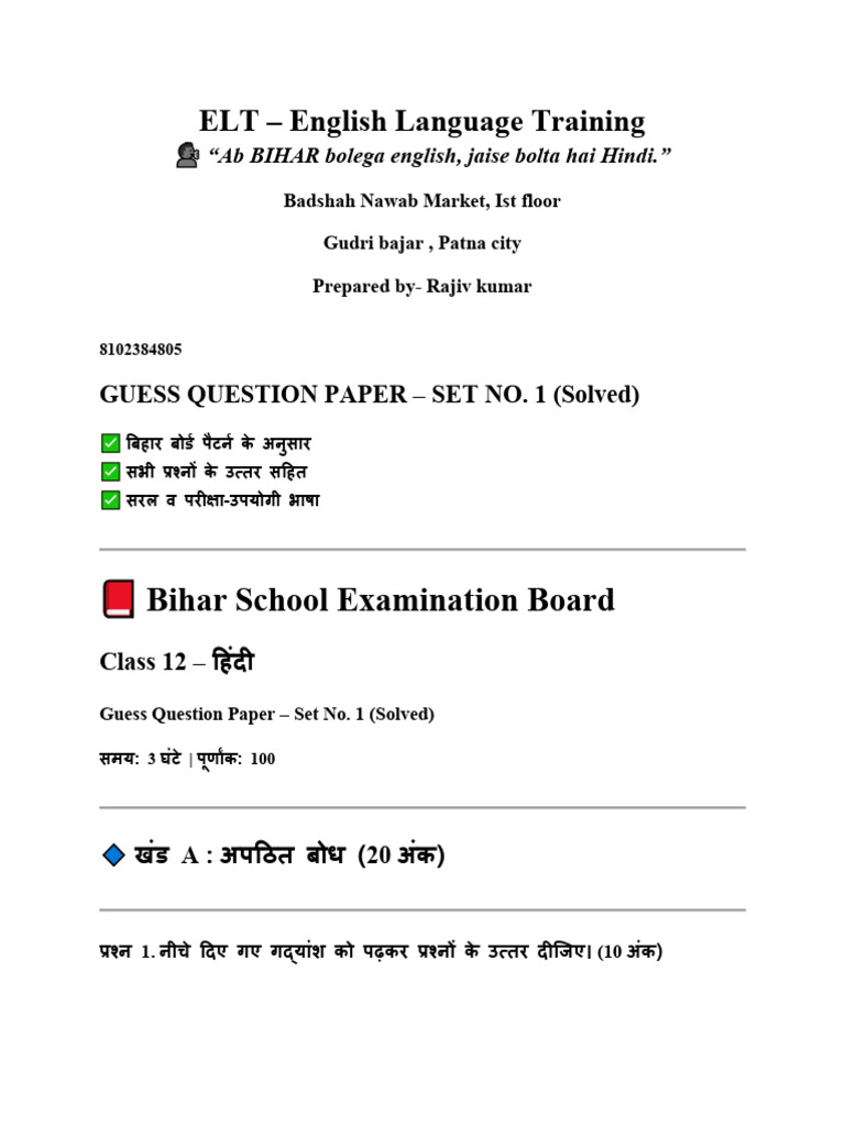 Bseb Hindi Set1 | PDF