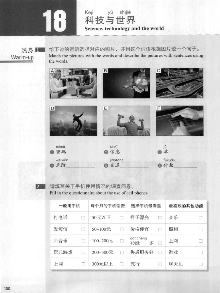 HSK 4B Standard Course | PDF
