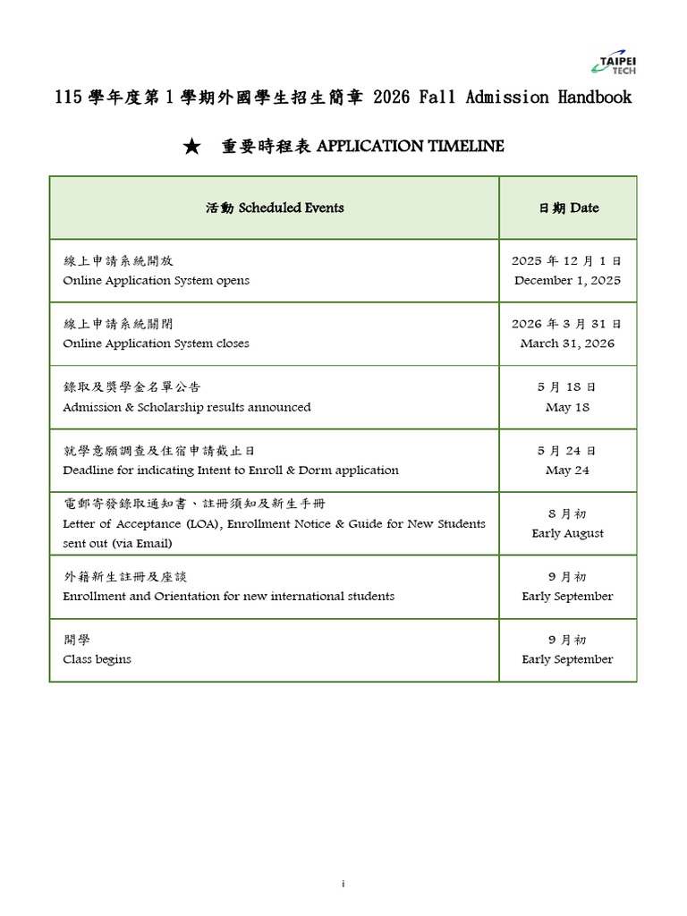 2026 Fall International Student Guide | PDF | Mainland China | Academic ...
