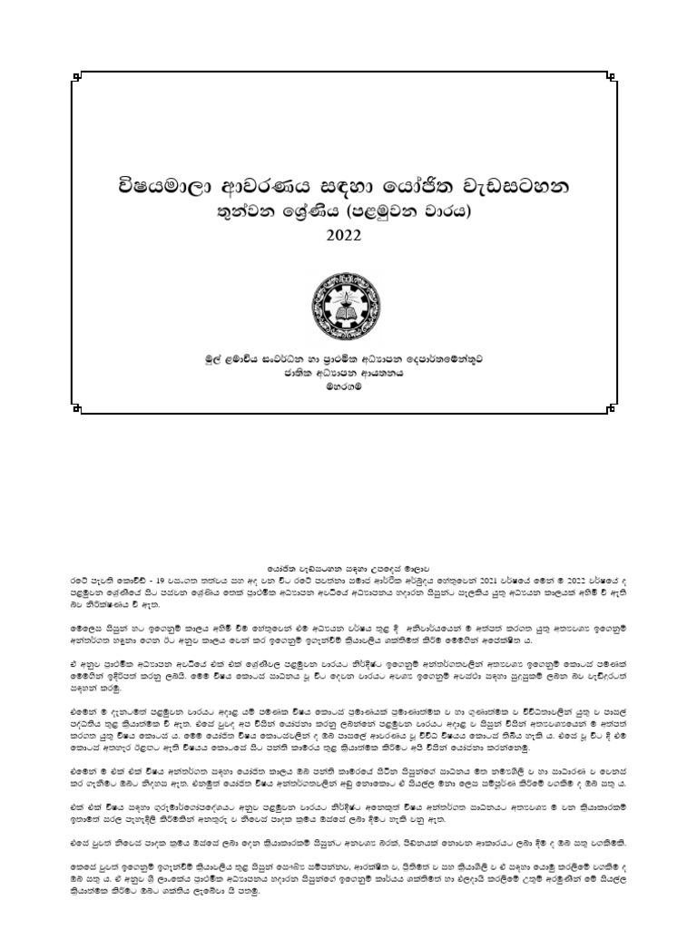 sNIE RECP G3T1 | PDF
