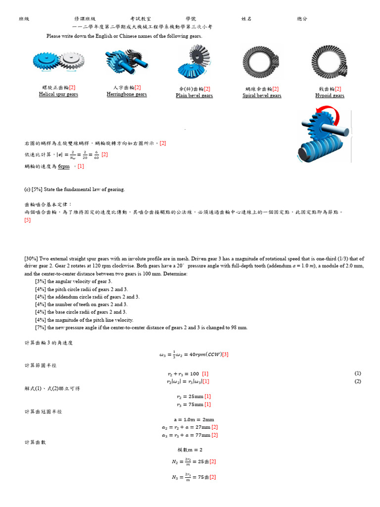Direction of Rotation (Mark On Right Figure) Speed | PDF | Gear ...