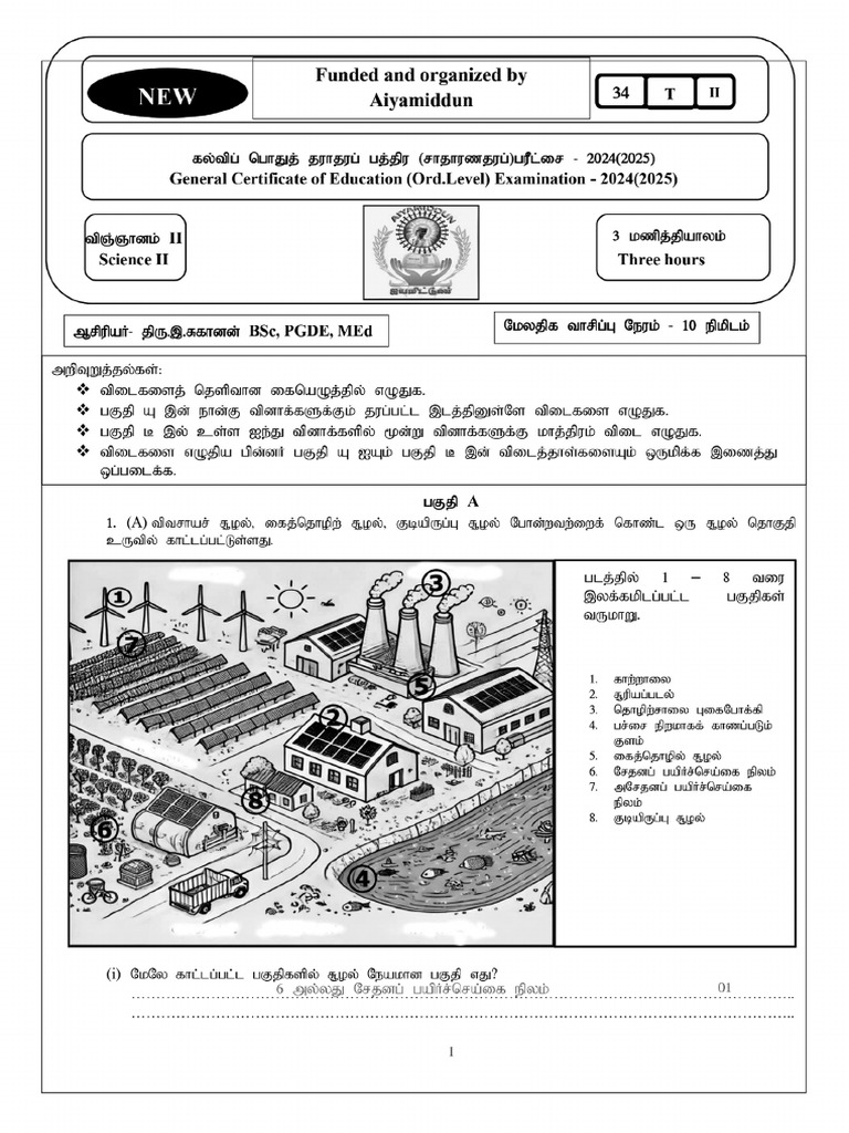 Science 2 Answer | PDF
