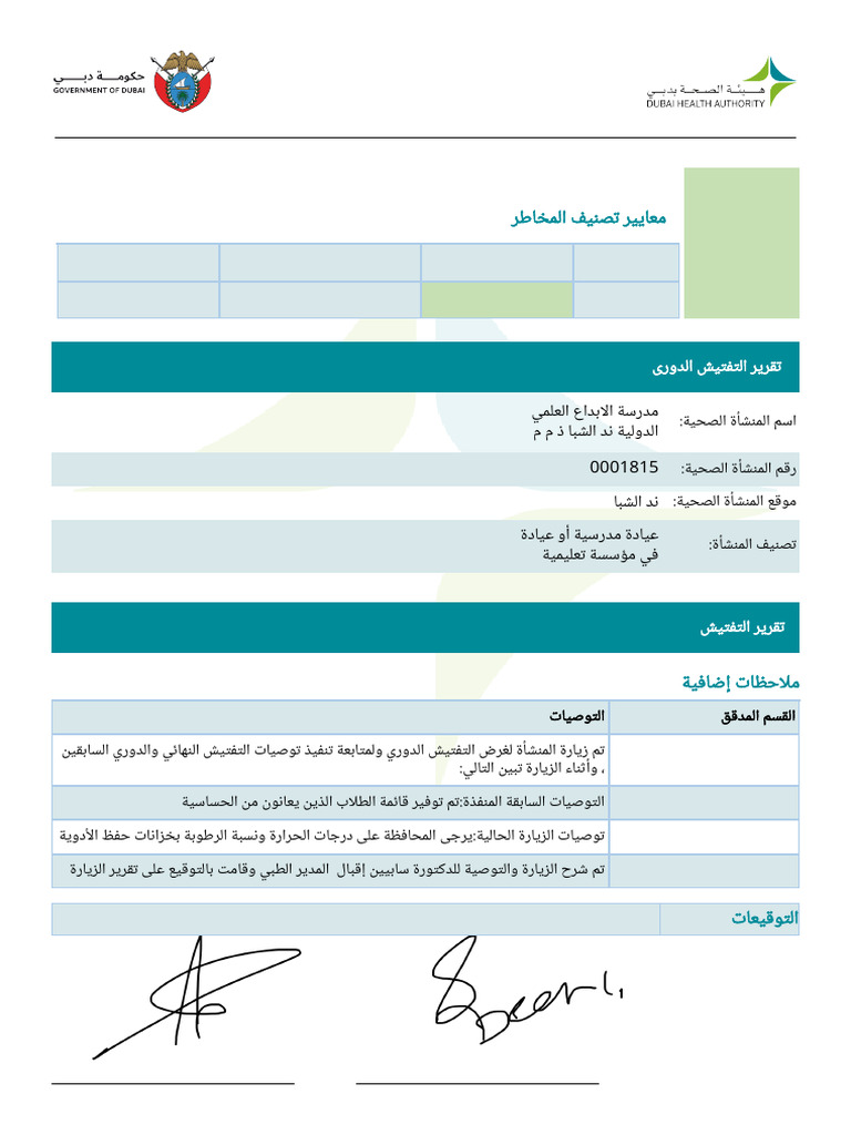 Routine Risk Inspection Report | PDF | Government And Personhood ...