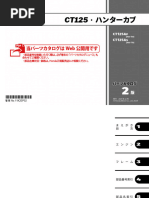 Japanese Parts Manual | PDF