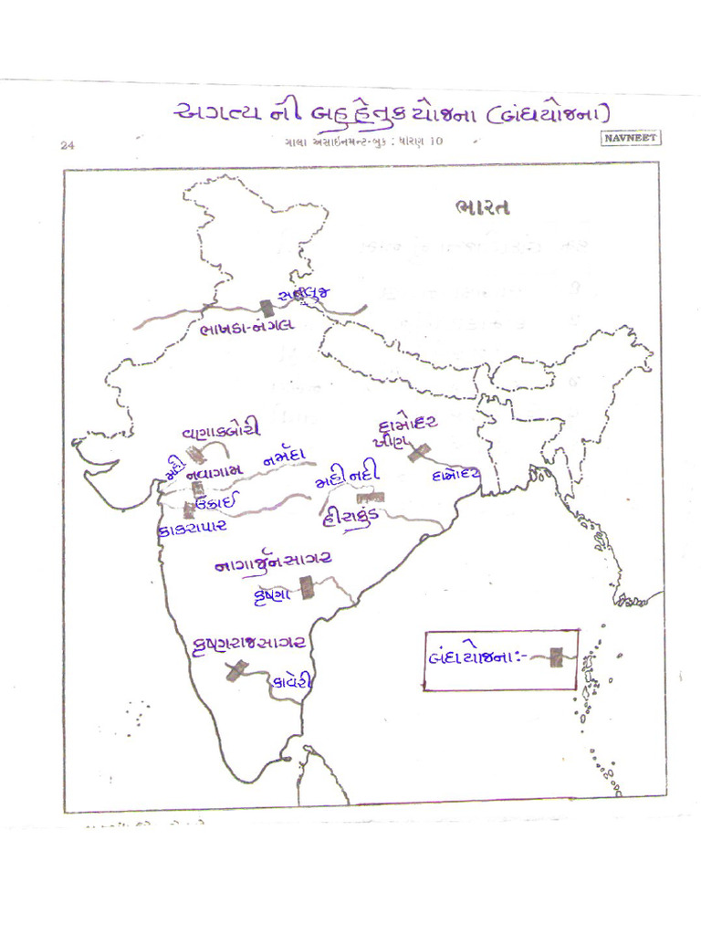 STD 10 Social Science Imp Map | PDF