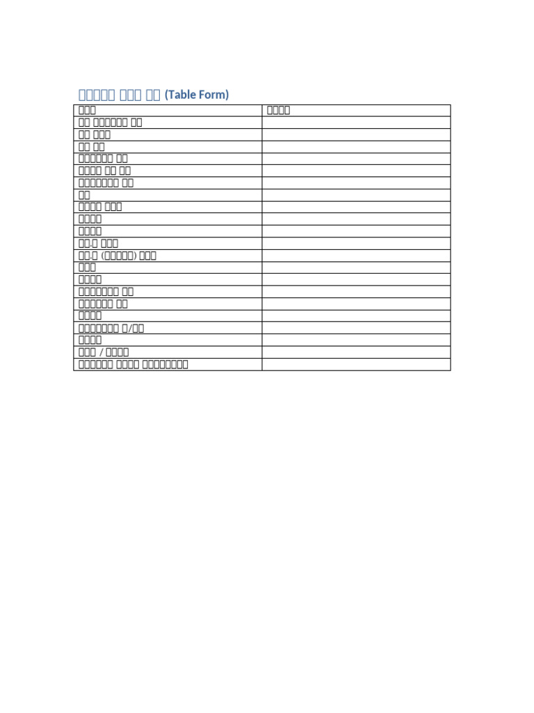 Formatted Member Form Table | PDF