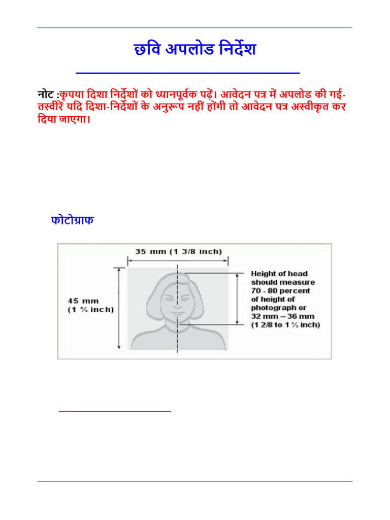Image Upload Guidelines for Applications | PDF | Photograph | Camera